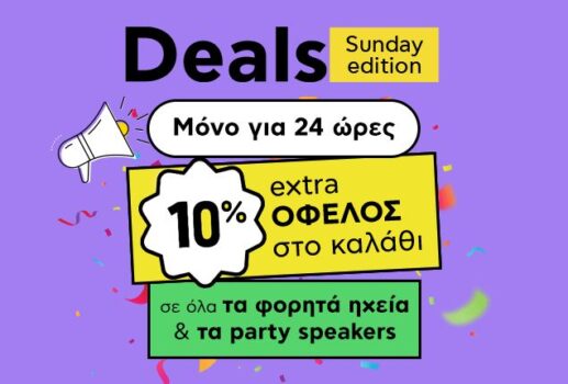 plaisio deals sunday edition