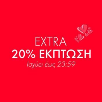 Luigi: Extra έκπτωση 20% σε ΟΛΑ