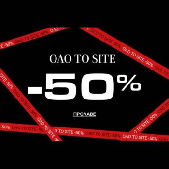 Myshoe: Όλο το site με -50% έκπτωση