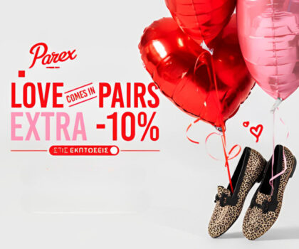 Parex: Extra -10% στα χειμερινά εκπτωτικά