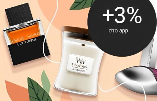 Notino: Extra έκπτωση 20% σε επιλεγμένα αρώματα