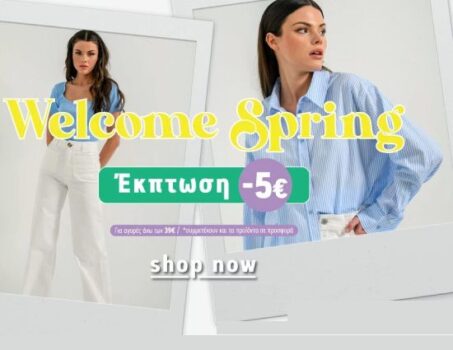 Pink Woman: -5€ για αγορές άνω των 39€