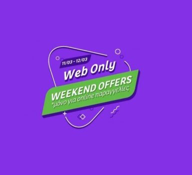 Leroy Merlin web weekend offers (11/3 – 12/3)