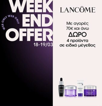 Με αγορές Lancome άνω των 70€ δώρο 4 προϊόντα