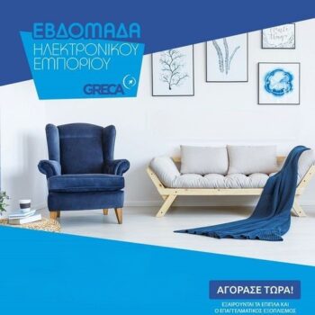 24home: Extra έκπτωση -10% σε όλα τα είδη σπιτιού