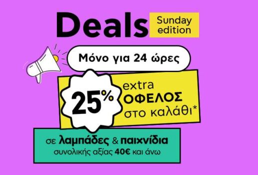 Plaisio sunday deal