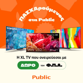 Τηλεοράσεις άνω των 499€ με δώρο τον ΦΠΑ