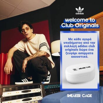 SneakerCage: Με αγορά επιλεγμένων Adidas δώρο ασύρματα ακουστικά