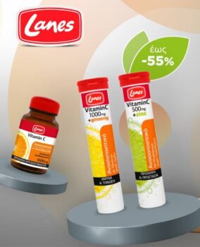 Pharm24: Extra δώρο με αγορά 2 προϊόντων Lanes Health