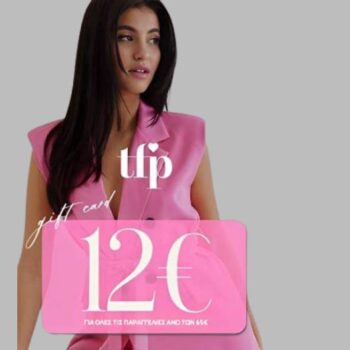 The Fashion Project: Όφελος 12€ με αγορά άνω των 65€