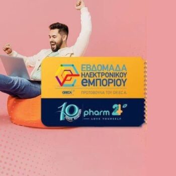 Pharm24: Έκπτωση 5€ σε αγορά άνω των 100€