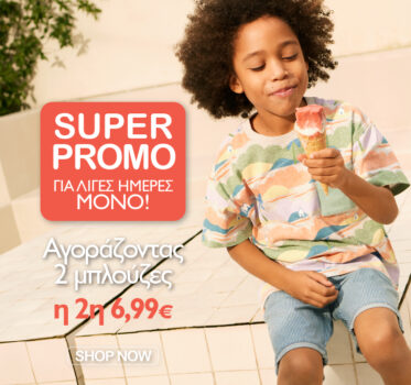 dpam promo
