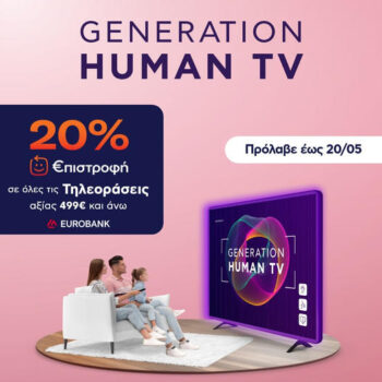 Plaisio: 20% €πιστροφή σε όλες τις TV από 499€