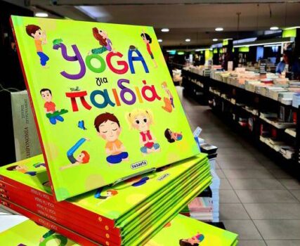 Ianos: Ανακάλυψε το βιβλίο Yoga για Παιδιά
