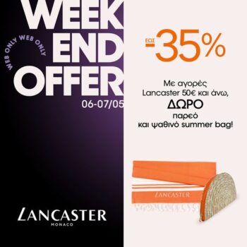 Mε αγορές Lancaster ανω των 50€ δώρο παρεό & summer bag