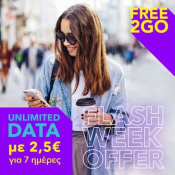 Free2Go: Unlimited data με 2.5€ για 7 ημέρες