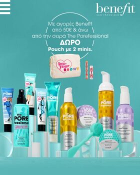 Sephora: Με αγορες Benefit Cosmetics δώρο Pouch με 2 minis