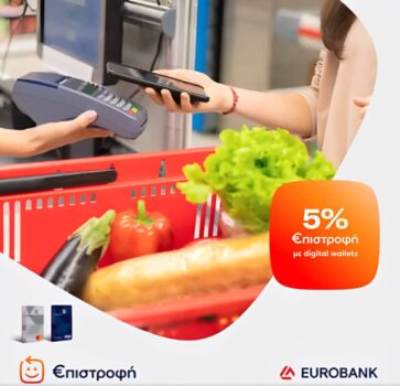 Kερδίστε 5% επιστροφή στον Σκλαβενίτη με ψηφιακά πορτοφόλια