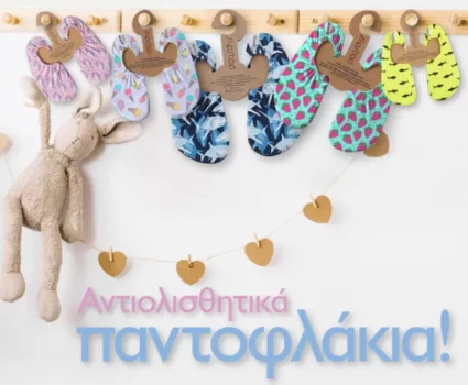 Dpam: Παντοφλάκια Slipstop