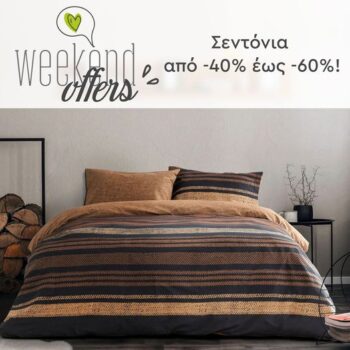 Spitishop Σεντόνια