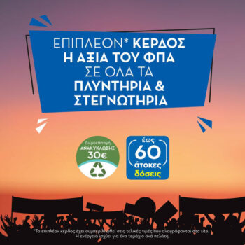 Praktiker: Πλυντήρια και Στεγνωτήρια με δώρο τον ΦΠΑ