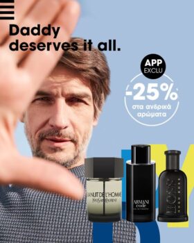 Sephora: -25% σε ανδρικά αρώματα μέσω του App