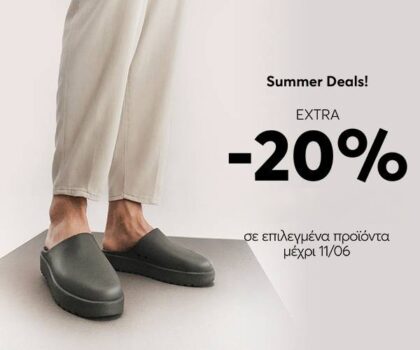 epapoutsia promo code