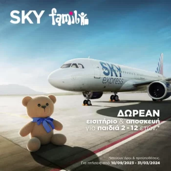 SKY express family offer