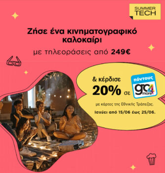 Τηλεοράσεις άνω των 249€ με κέρδος 20% σε go4more πόντους