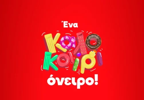 Μουστάκας: Τα πιο hot παιχνίδια και αξεσουάρ για ένα καλοκαίρι όνειρο