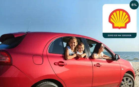 Shell: Τα τριήμερα του Ιουλίου έχουν μπάνια και go4more πόντους