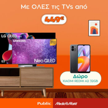 media markt: tv με δώρο smartphone