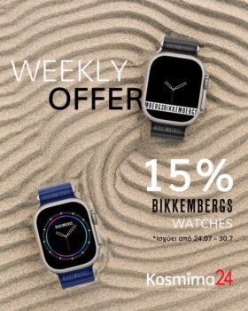 Kosmima24: -15% στα ρολόγια Bikkembergs