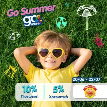 Μουστάκας προσφορέσ