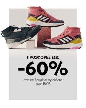 epapoutsia.gr promo code