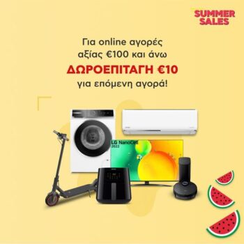 Kotsovolos: Με online αγορές άνω των 100€, δωροεπιταγή 10€