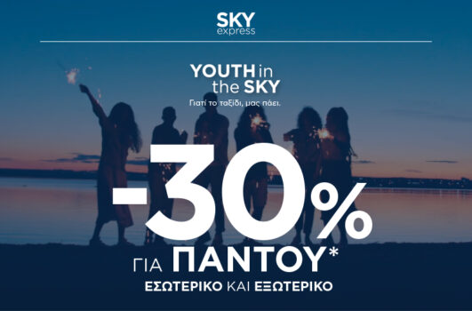 Sky express Youth in the SKY.