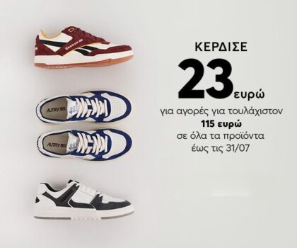 epapoutsia κουπόνι