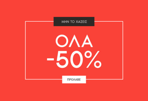 myshoe.gr προσφορεσ
