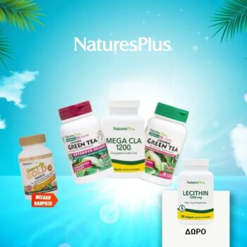 Wecare: Natures Plus στη μισή τιμή με το κουπόνι
