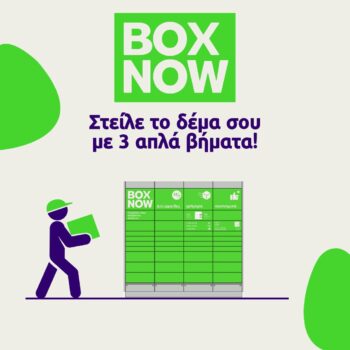 BOX NOW κουπόνι