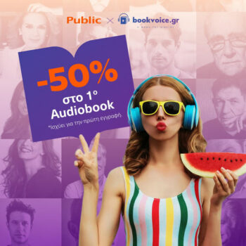 Public audiobooks