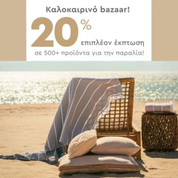 Καλοκαιρινό bazaar στο Spitishop