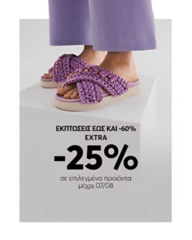epapoutsia promo code