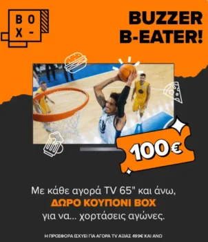 Γερμανός: Τηλεοράσεις 65" και άνω με δώρο κουπόνι BOX 100€