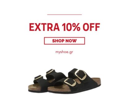κουπόνια για myshoe