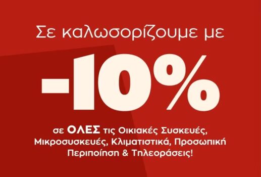 Public κουπόνι