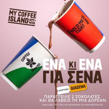 Coffee Island: 1+1 δώρο σε καφέδες & ροφήματα