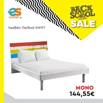 Κρεβάτι Παιδικό SWIFT Mdf Χρωματιστό