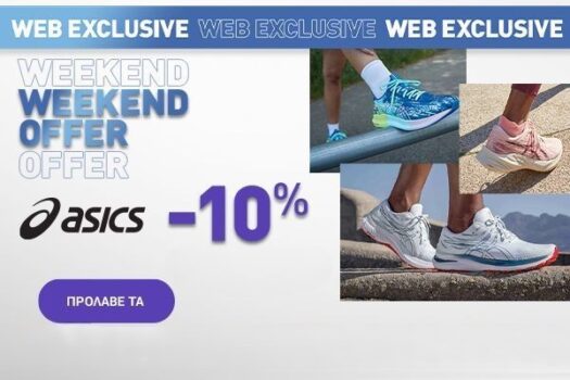 intersport κουπόνια